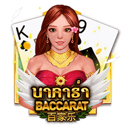 WINDEE168 AMS slot Baccarat