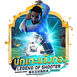 WINDEE168 AMS slot Legend of Shooter